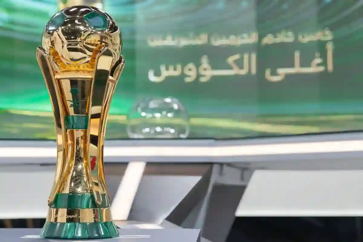 قرعة كأس الملك