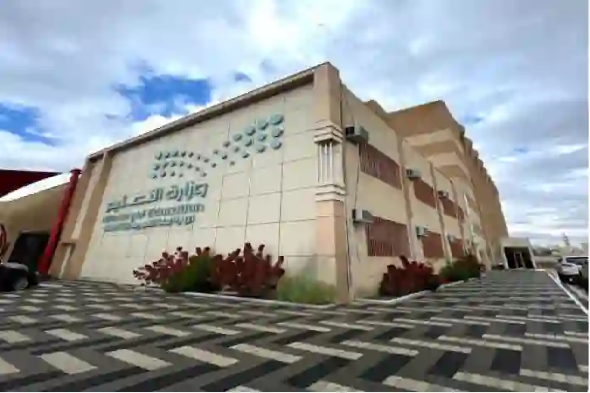 وزارة التعليم السعودية. 