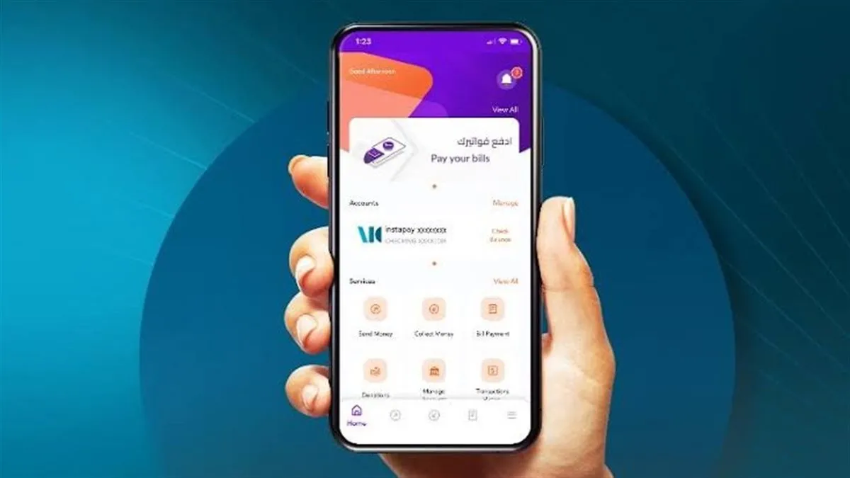 رسوم التحويل على إنستاباي بعد تحديث البنك المركزي