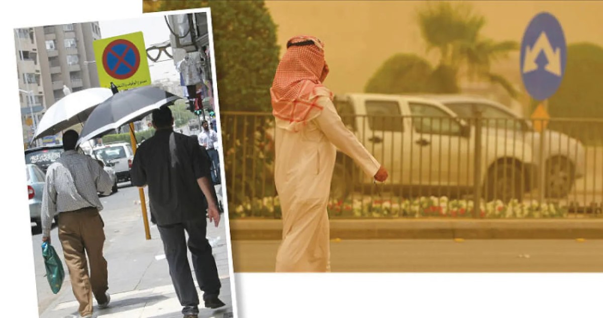 طقس اليوم في السعودية