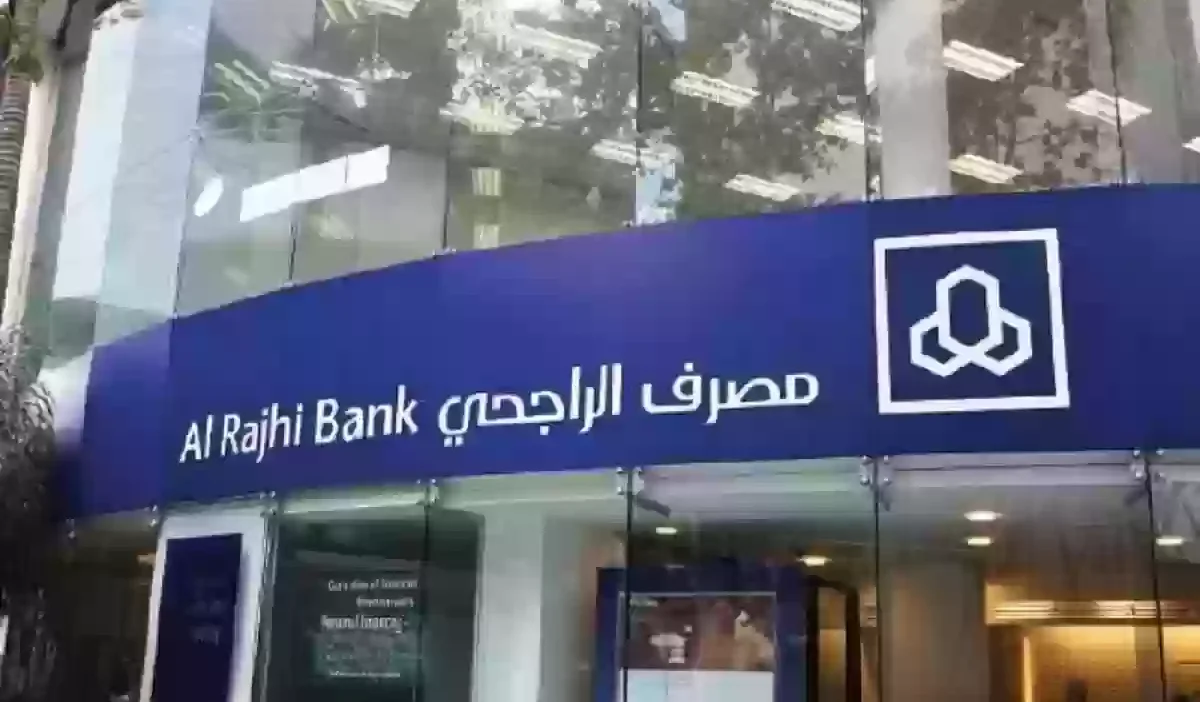 كيف احول الراجحي وانا خارج المملكة