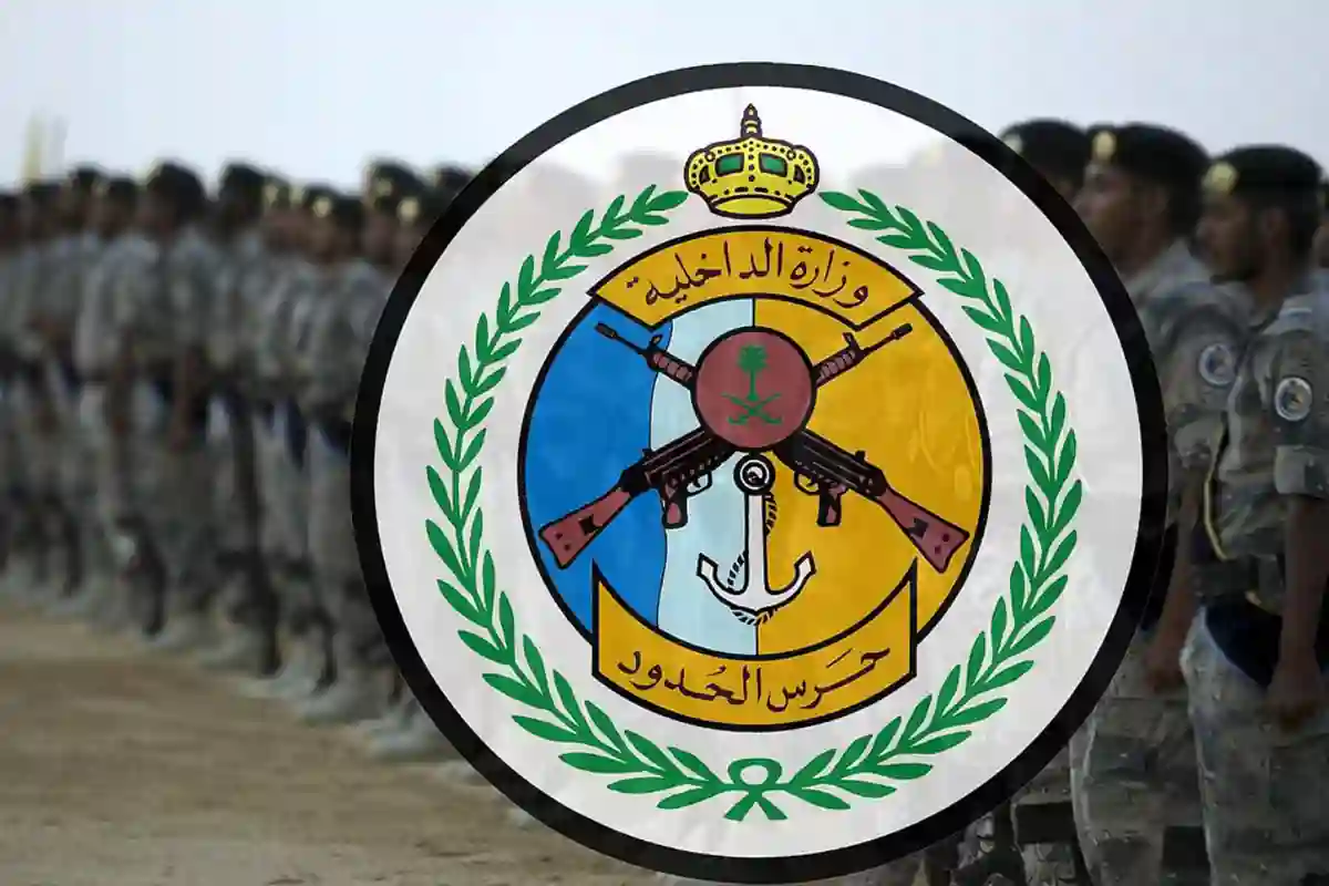 الدوريات البرية لحرس الحدود