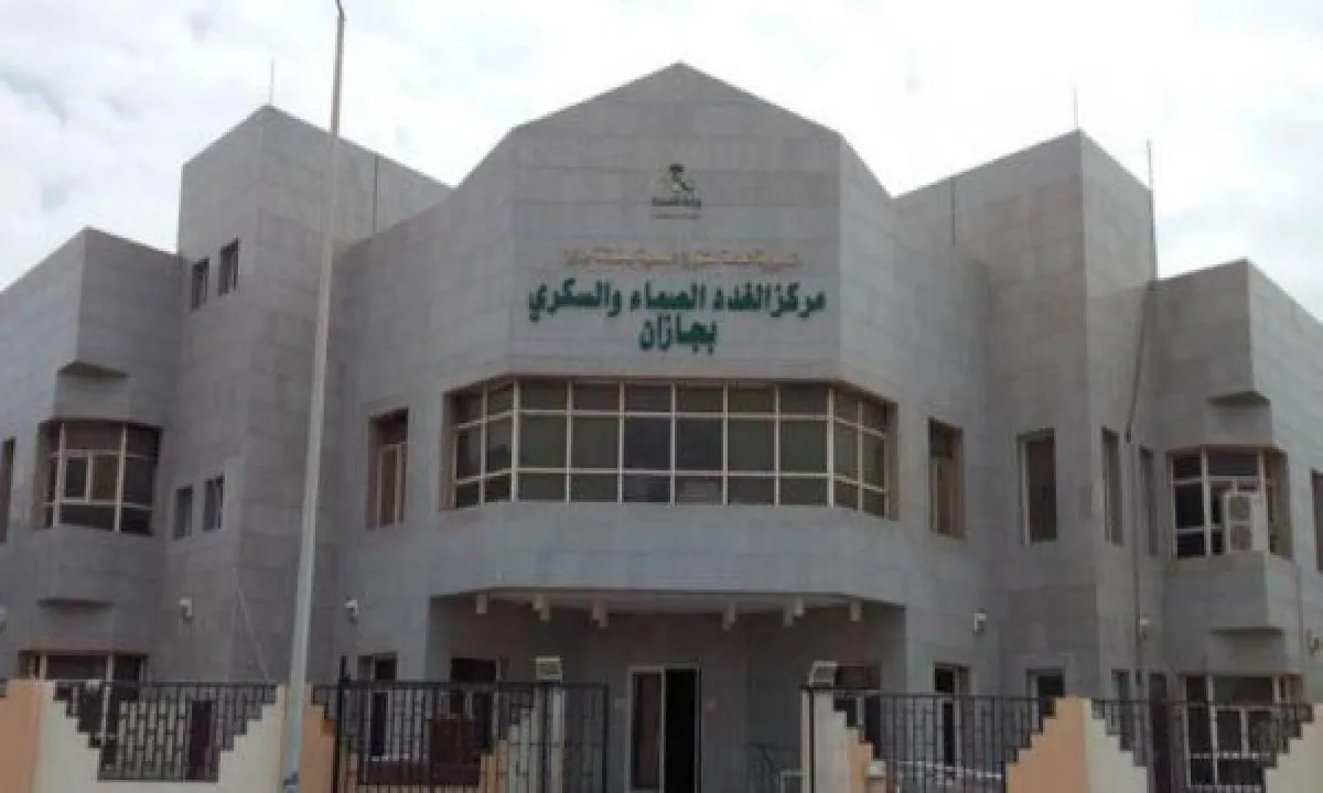 مستشفى جازان العام