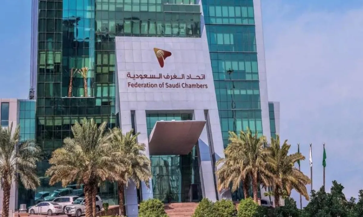 اتحاد الغرف السعودي