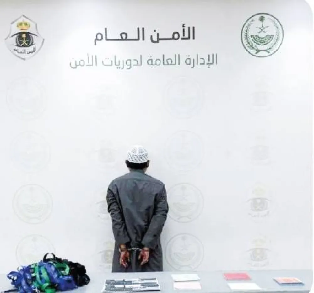 الأمن العام