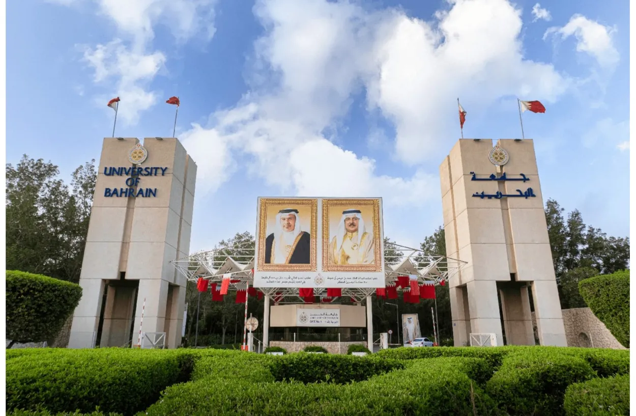 الجامعات البحرينية