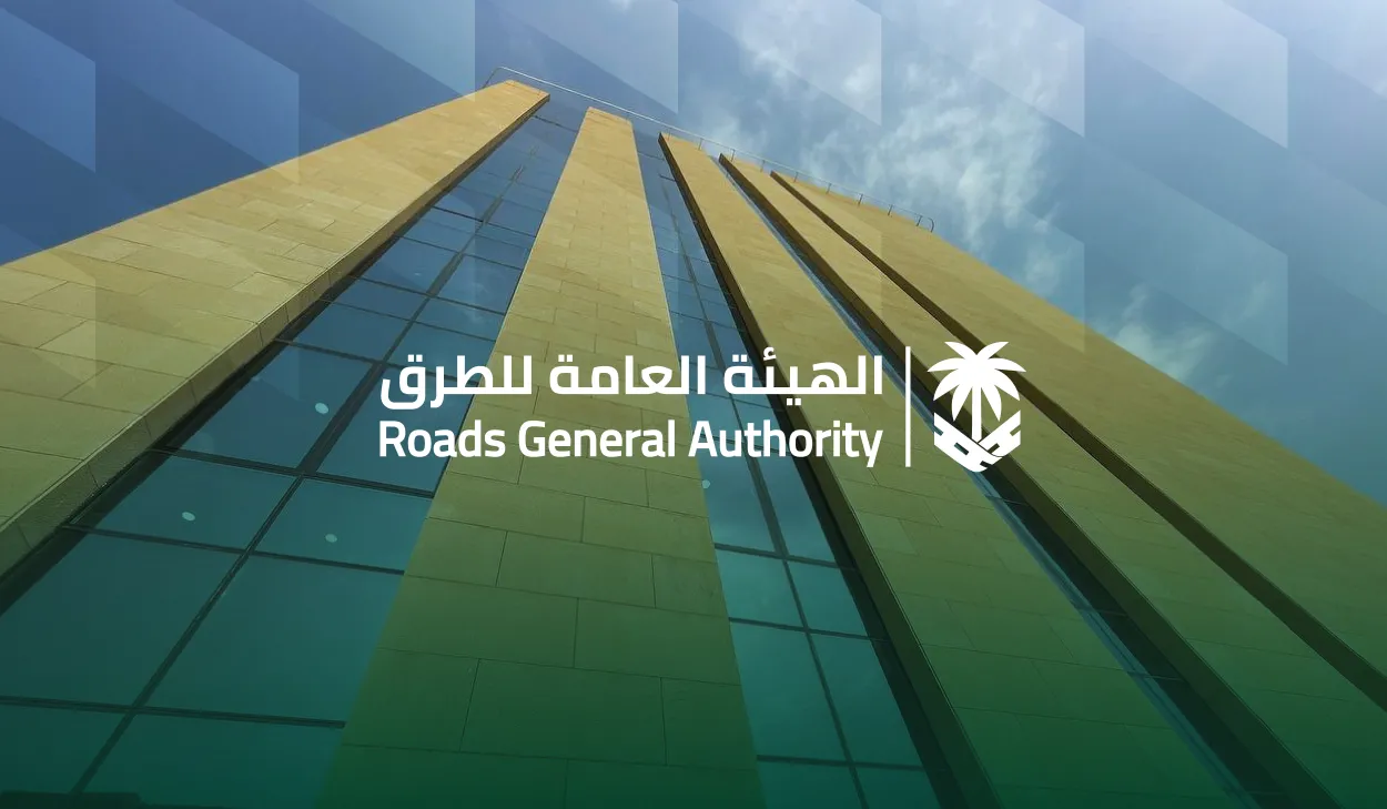 الهيئة العامة للطرق