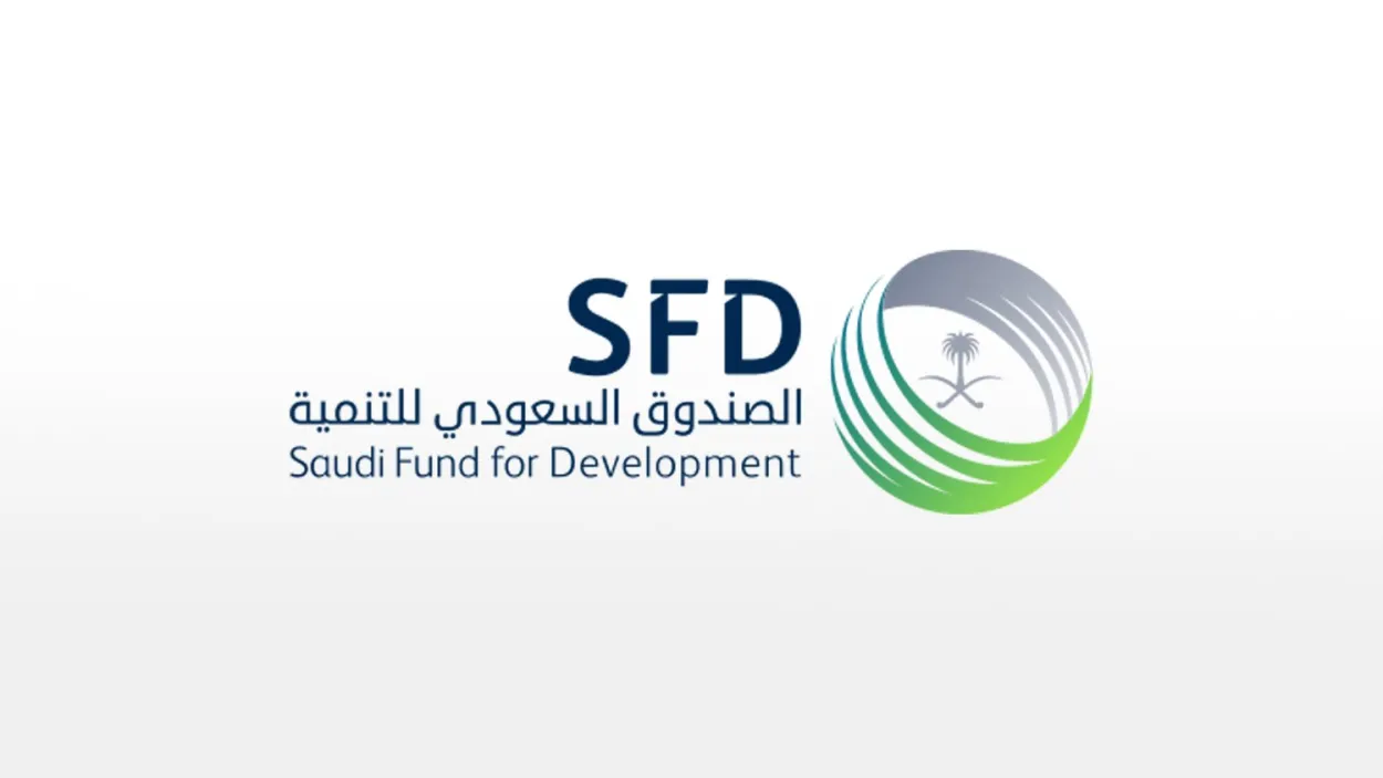 وظائف شاغرة في الصندوق السعودي للتنمية وفرص مميزة للكفاءات الوطنية في الرياض