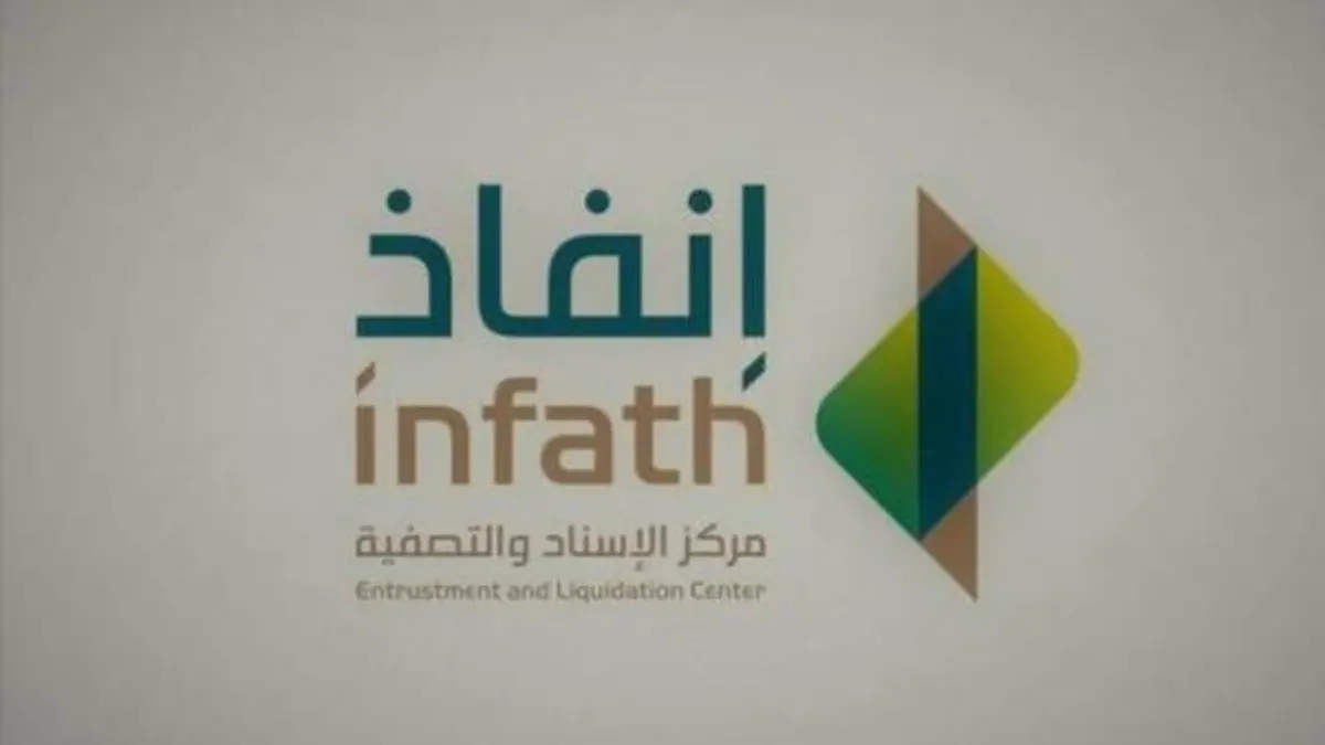 13 فرصة عقارية مميزة في مزاد سما الرياض الإلكتروني بإشراف إنفاذ