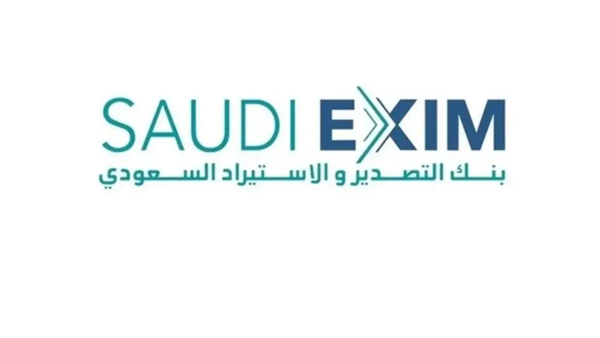 ارتفاع التسهيلات الائتمانية لبنك التصدير والاستيراد السعودي يعزز قوة الصادرات الوطنية
