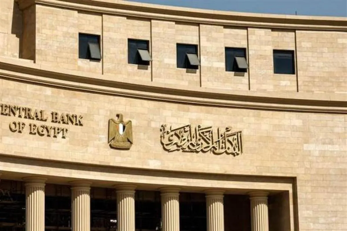 البنك المركزي المصري وموعد اجتماع أسعار الفائدة والقرارات المرتقبة