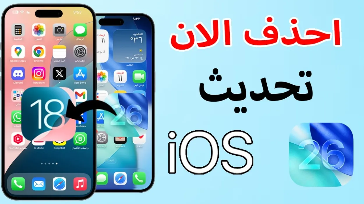  iOS 26