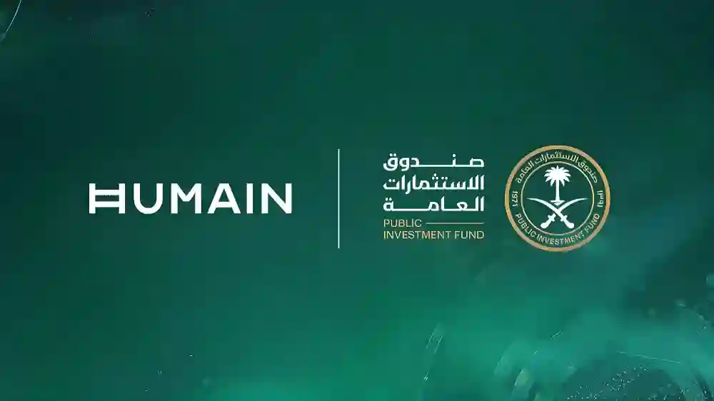 هيوماين تطلق صندوق استثمار ضخم